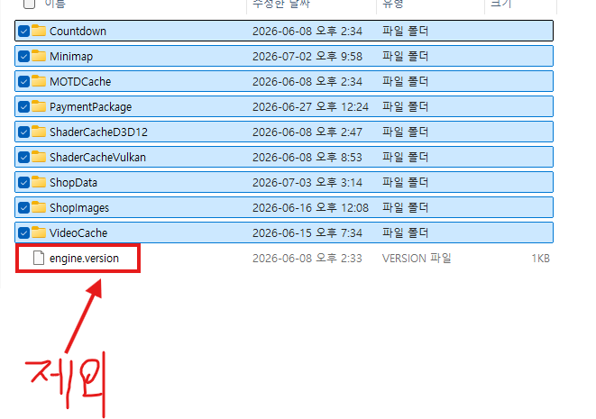 poe2 캐시 폴더