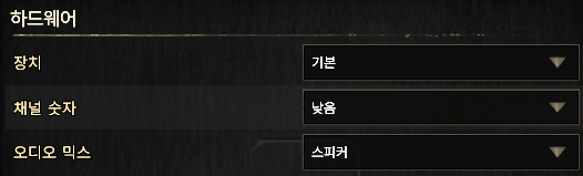 하드웨어