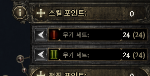 무기 패시브