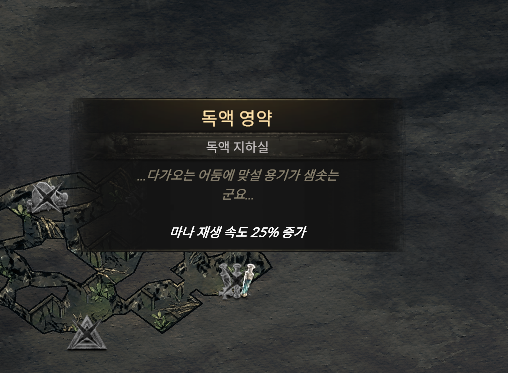독액 지하실