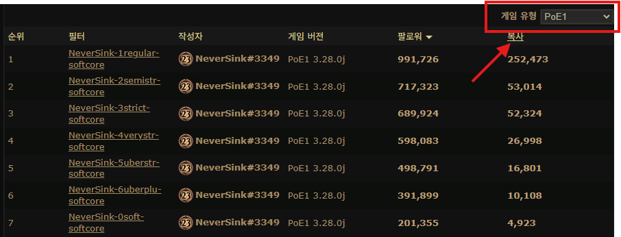 게임 유형 변경