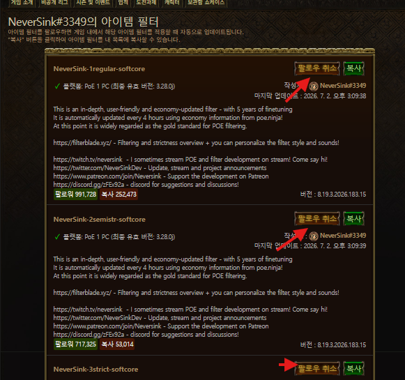 네버싱크