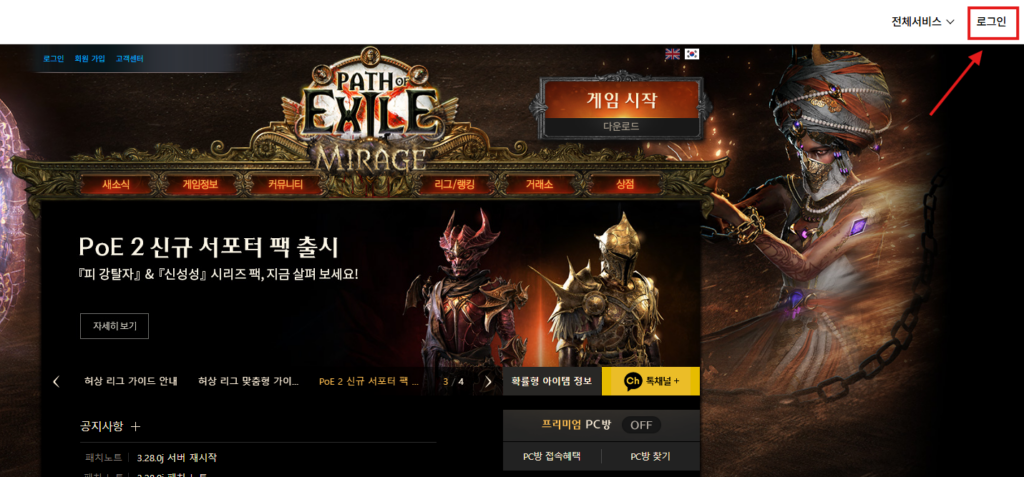 필터블레이드 카카오 계정 연동