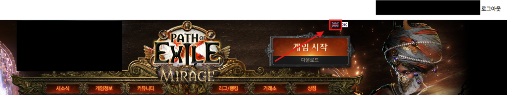 필터블레이드 카카오 계정 연동
