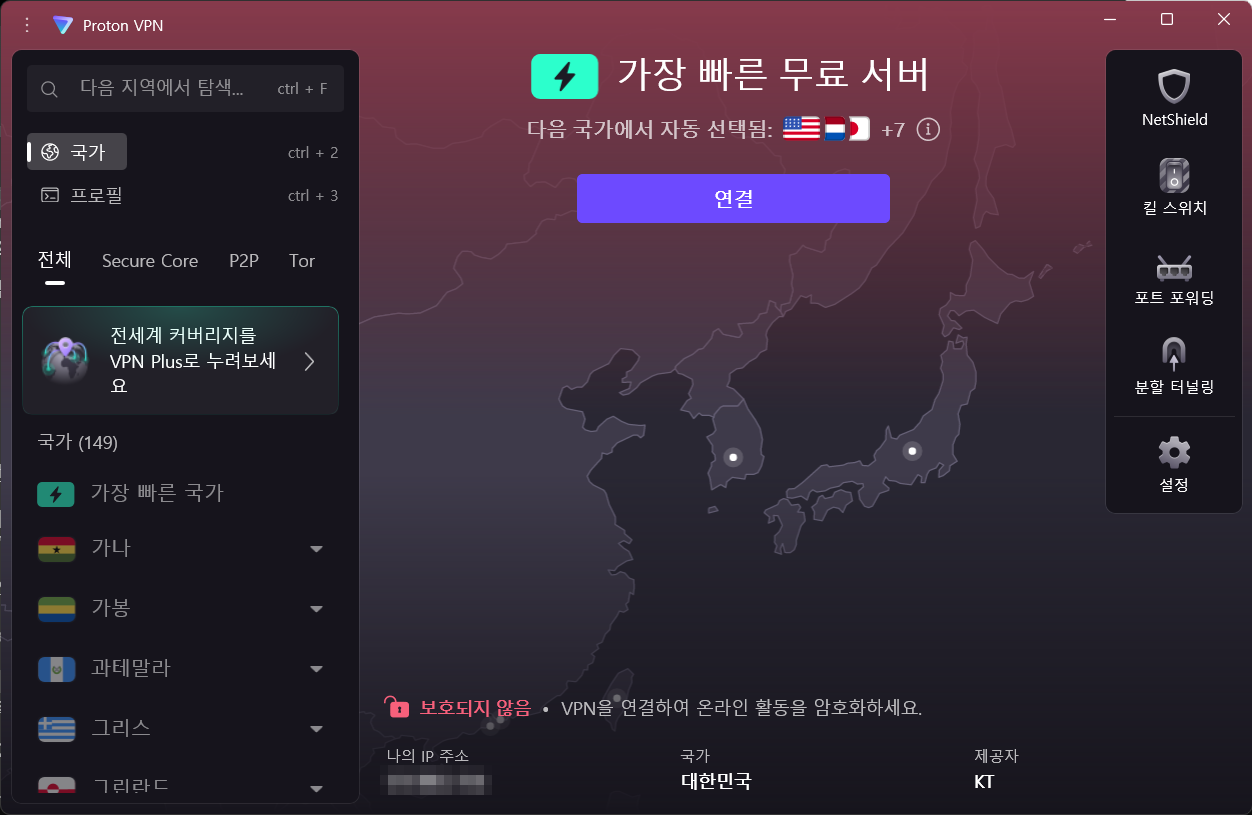 Proton VPN 앱 연결 전 화면, 가장 빠른 무료 서버