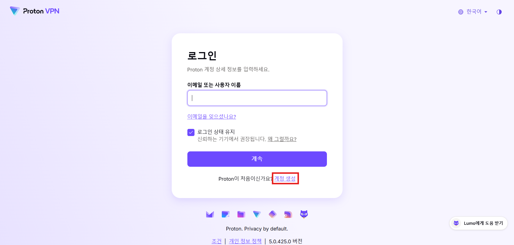 Proton VPN 로그인 화면의 계정 생성 링크