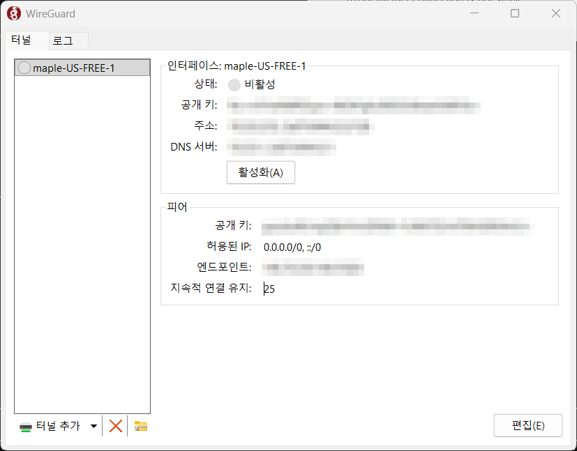 가져온 터널과 활성화 버튼